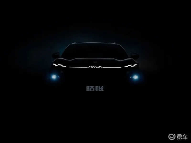 東風風神皓極4月13日發布 將主推混合動力係統